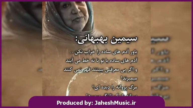 دانلود آهنگ یادت نره دوست دارم نری تنهام بزاری 